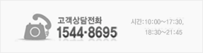 ���������ȭ : 1544-8695, �ð� : ����10�� ~ 21�� 45��